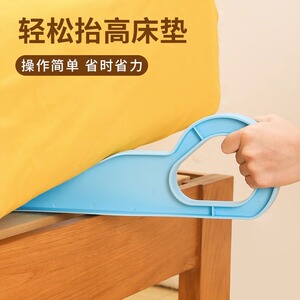 床垫整理抬高器家用固定工具酒店铺床抬床垫塞换床单神器缝隙抬床