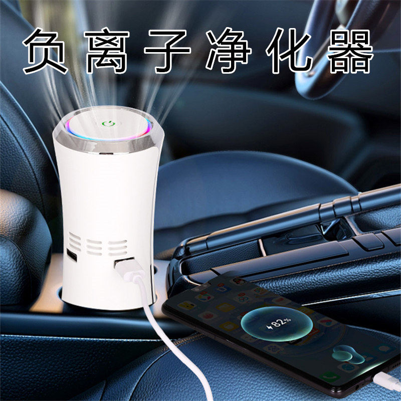车载负离子净化器室内空气净化