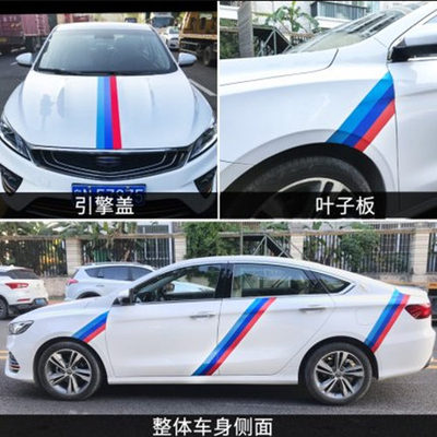 引擎盖车贴机盖汽车划痕遮挡顶棚