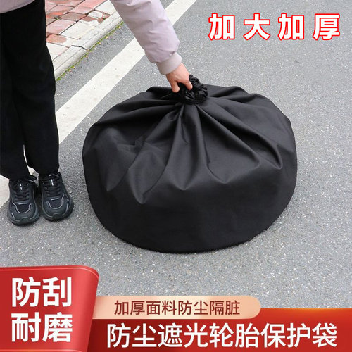 汽车轮胎罩备胎罩雪地胎收纳袋