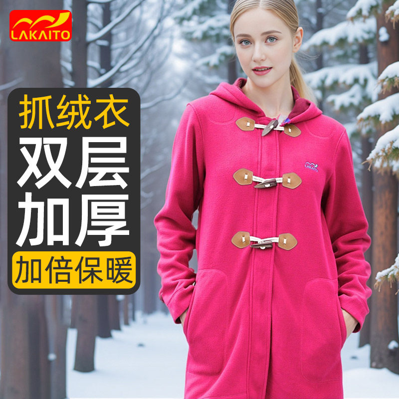 双层加厚摇粒绒外套女士秋冬季加绒户外保暖柔软中长款连帽抓绒衣