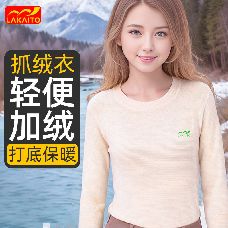 抓绒衣女薄款圆领秋冬季贴身户外跑步套头修身卫衣内搭打底衫上衣