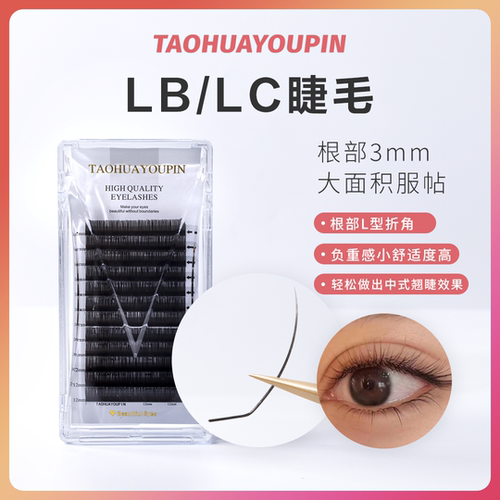 桃花优品空气扁毛自然美