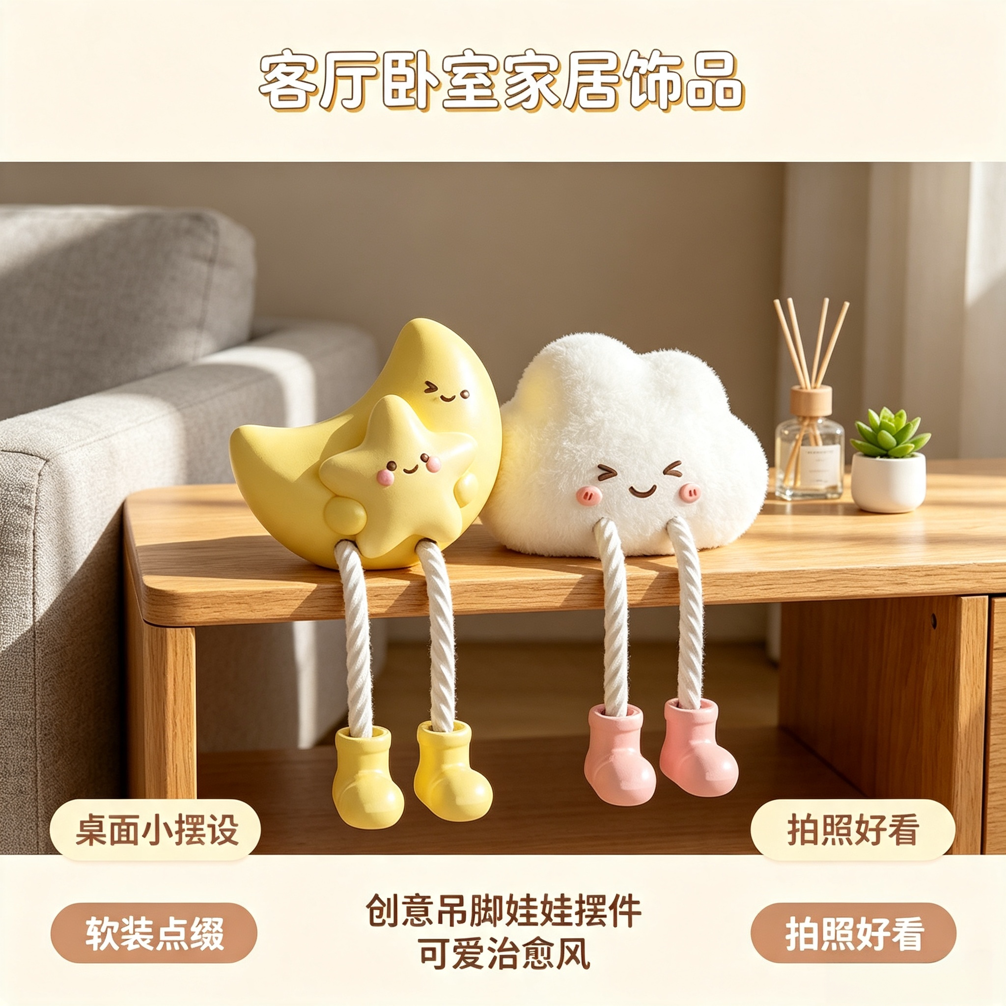 创意抱抱梨长腿吊脚娃娃摆件小卧室家居装饰品客厅电视柜生日礼物