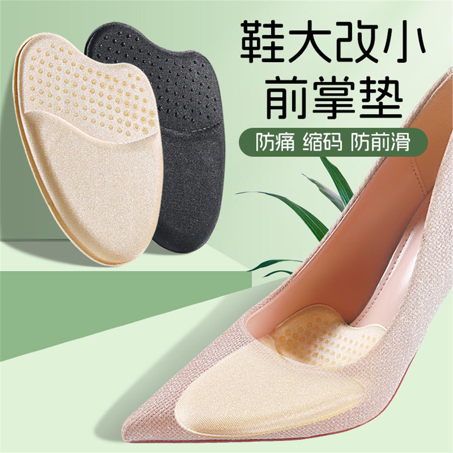 高跟鞋不累脚前脚掌半码垫男女前掌防滑防痛缩码超软皮鞋鞋大改小