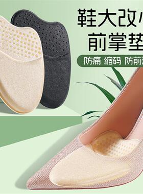 高跟鞋不累脚前脚掌半码垫男女前掌防滑防痛缩码超软皮鞋鞋大改小