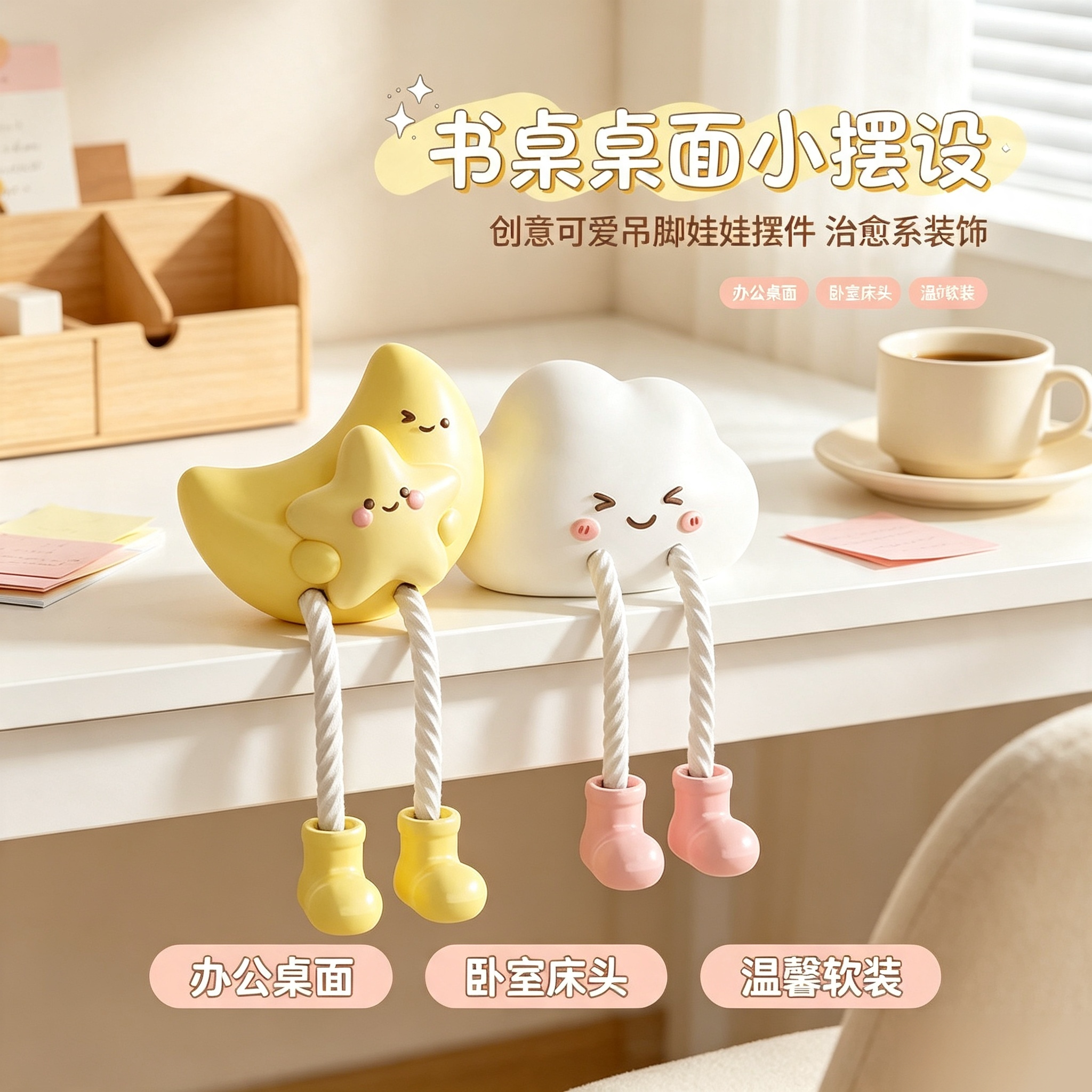 书桌摆件女孩可爱房间改造小物件儿童装饰品娃娃洞洞板置物架吊脚