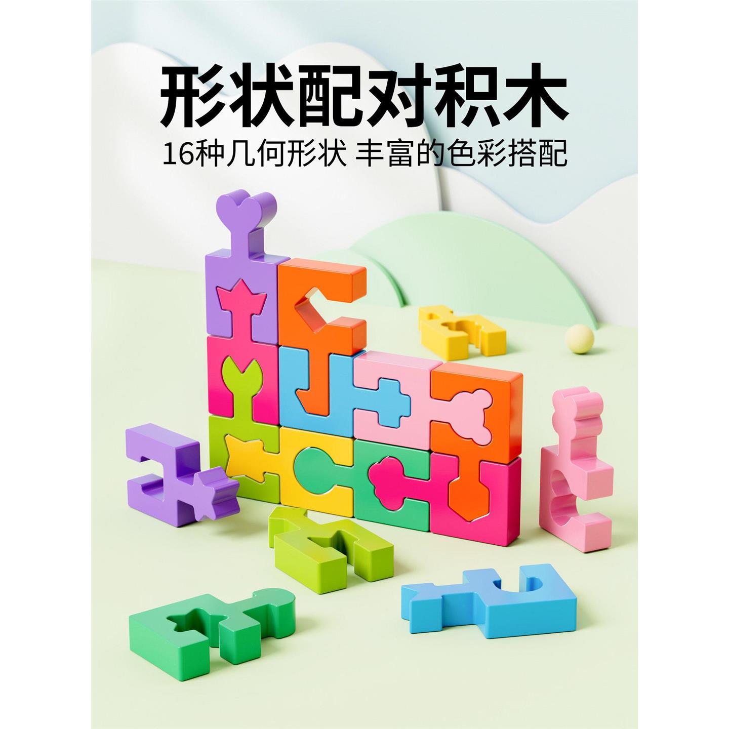 拼图2到3岁6儿童宝1男孩