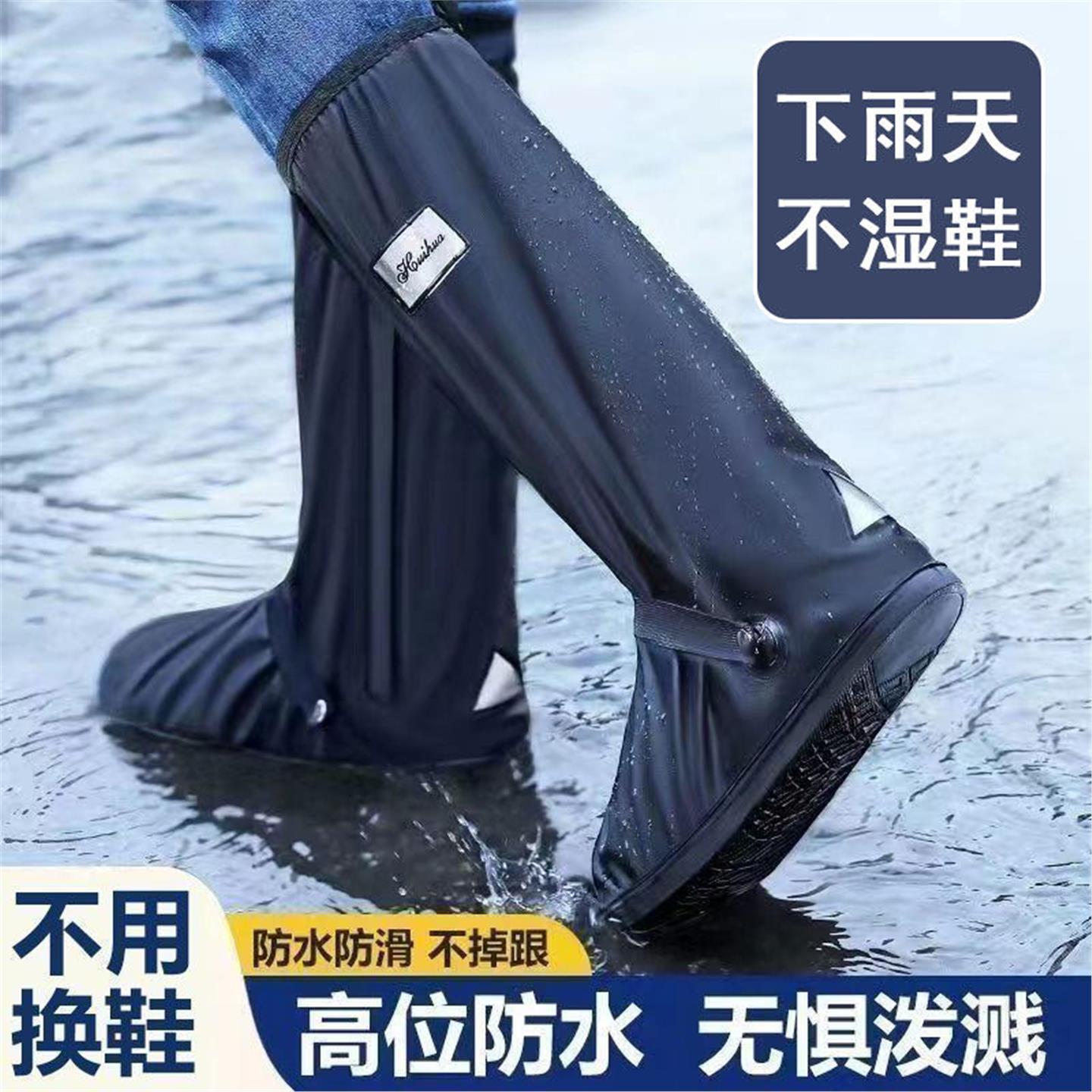 防雨鞋套防水防滑加厚耐磨下雨天鞋套男女士硅胶雨靴反复使用脚套