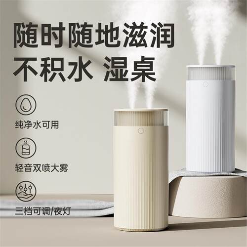 双喷加湿器小型静音办公室桌面卧室宿舍学生家用迷你便携usb充电
