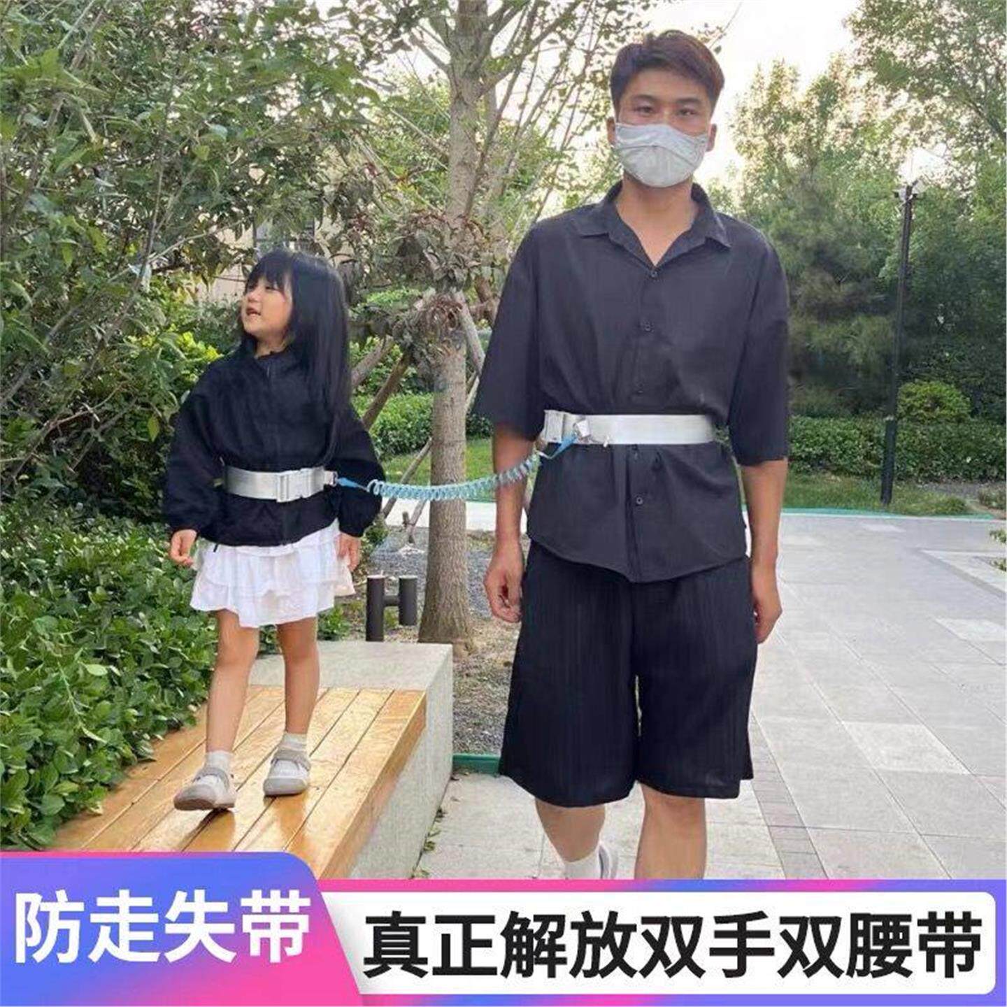 小孩防走丢儿童防走失带牵引绳双腰带绳小孩母子遛娃旅游出行神器