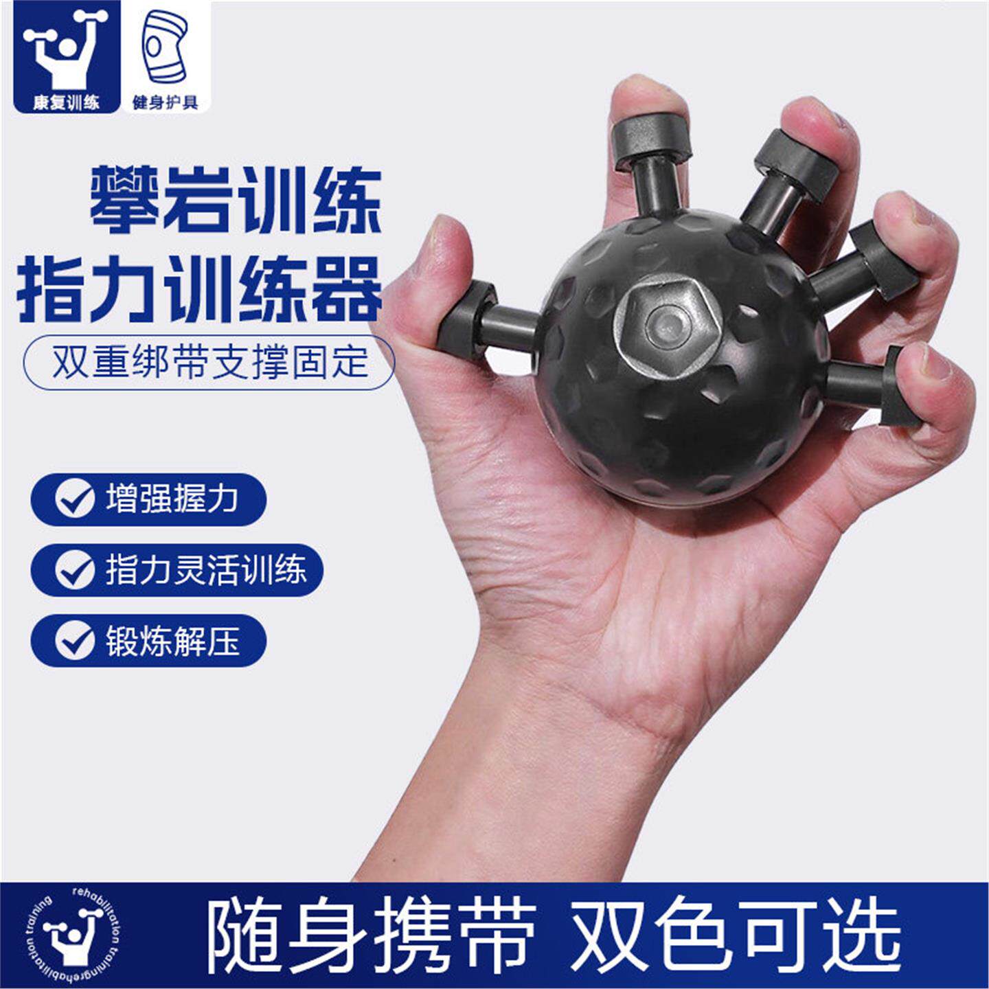 指力训练器手指灵活度练五指康复握力球力量僵硬握力器攀岩吉他