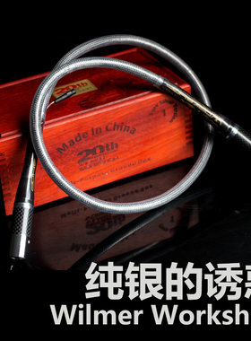 Wilmer 纯银 AES 纯银音频线 纯银信号线 数播 转盘 110欧卡侬XLR