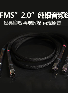 纯银信号线XRL平衡RCA音频线