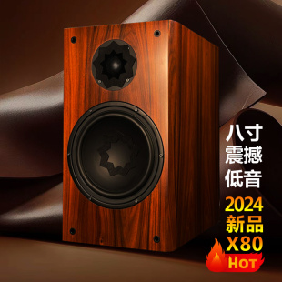 上市 X80发烧级HiFi无源书架音箱8寸二分频高端家用音响 新品