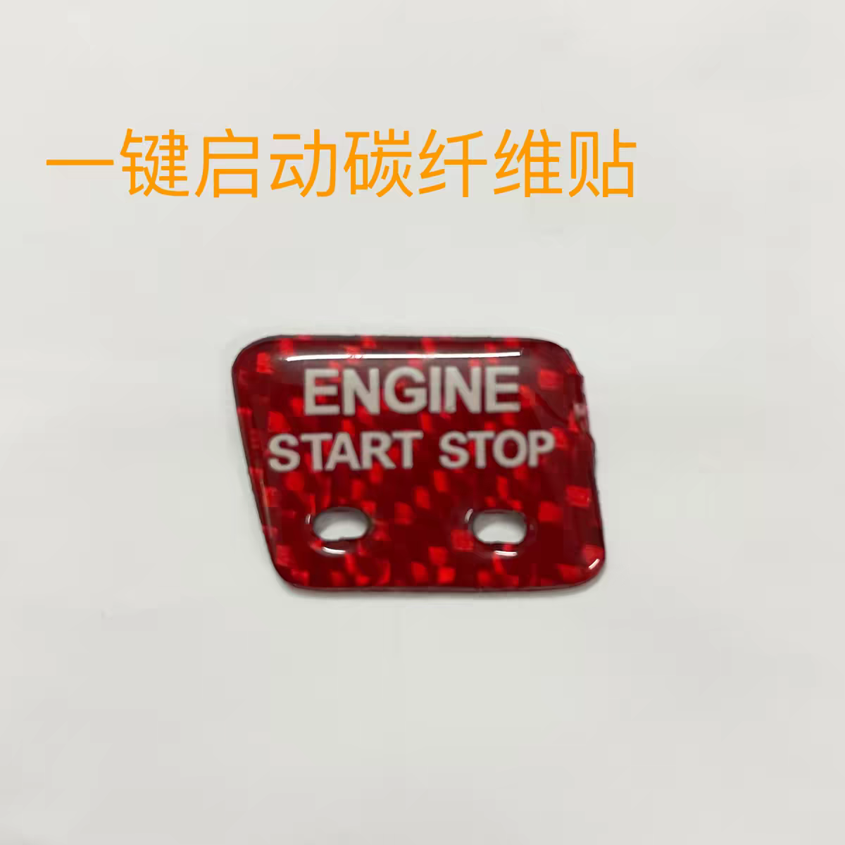 雪佛兰科鲁兹迈锐宝别克君威君越汽车贴片/贴纸