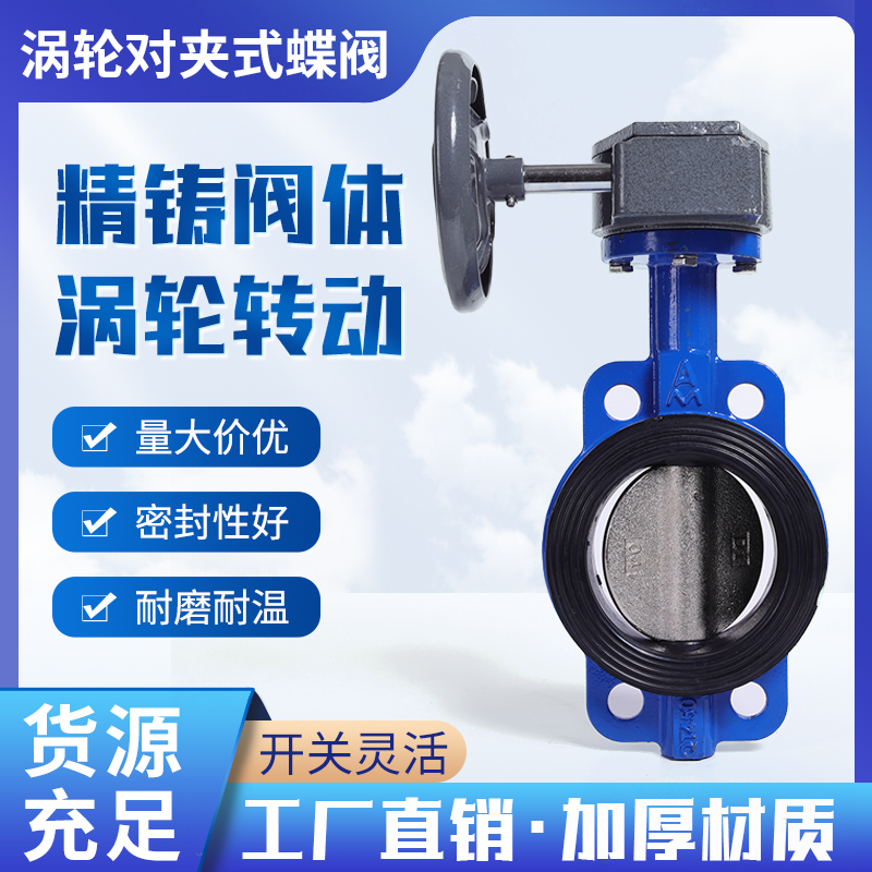 埃美柯9806涡轮蝶阀埃美柯阀门