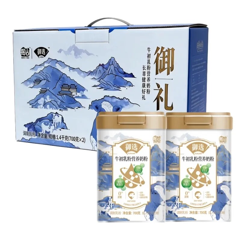辉山御选牛初乳粉营养奶粉700全家营养奶粉