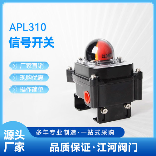 限位开关 回信器 气动附件 APL310N 单刀双掷 APL312N双刀 2*DPDT