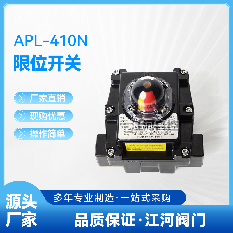 APL-410N限位开关 回讯器 回信器 信号头 信号反馈开关 APL414