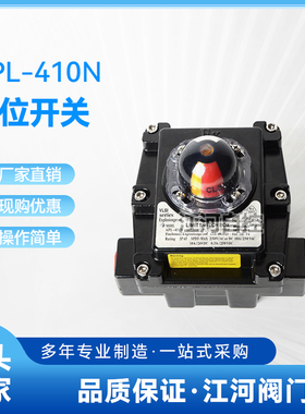 APL-410N限位开关 回讯器 回信器 信号头 信号反馈开关 APL414