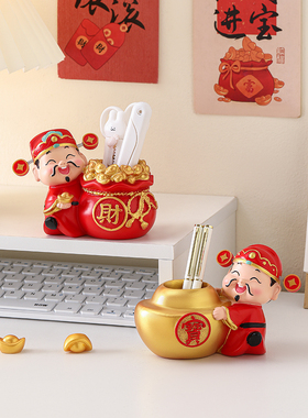 财神爷笔筒办公室桌面轻奢高级感收纳盒工位招财摆件房间改造物件