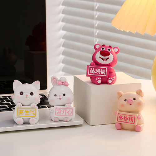 莫生气小动物治愈道歉礼物