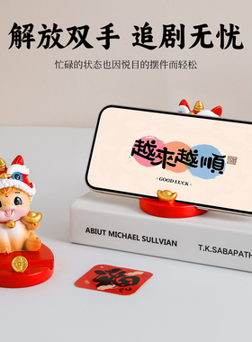 马年吉祥物工位手机支架装饰品