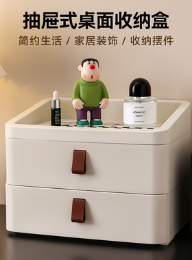 桌面收纳盒抽屉式整理盒梳妆台大容量置物架化妆品储物盒玄关收纳