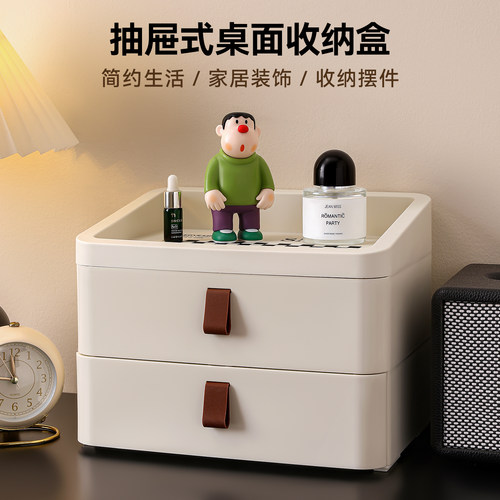 桌面抽屉式收纳盒梳妆台置物架子