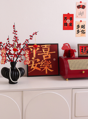 2026新年氛围感装饰品客厅桌面