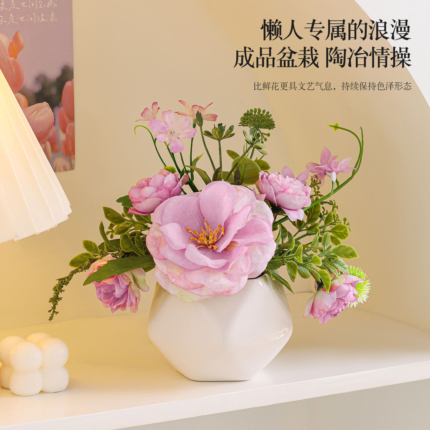 假花仿真花摆设逼真高级感