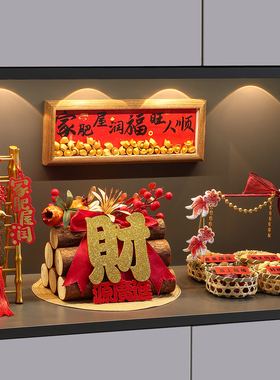 乔迁之喜入宅礼物全套搬家仪式用品新居礼物客厅进宅玄关布置2026