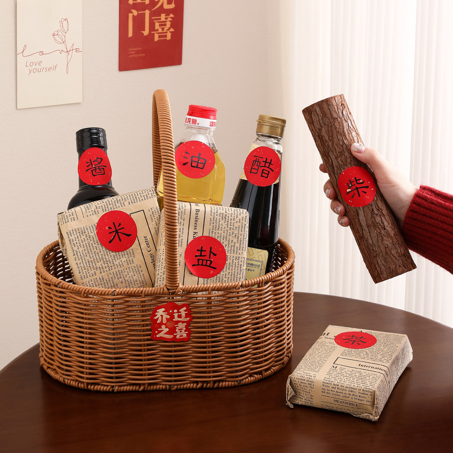 乔迁之喜礼物新居装饰搬家入宅仪式用品全套柴米油盐手工储物篮子