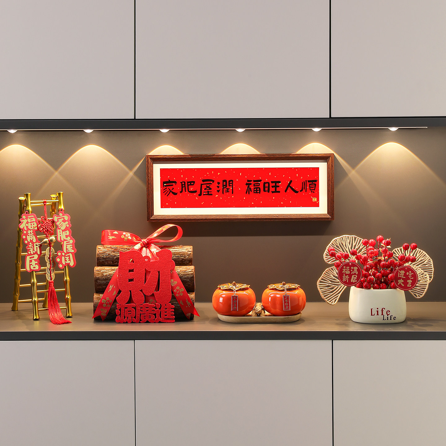 乔迁之喜礼物送人实用入户玄关装饰摆件新居入宅仪式用品全套柴火