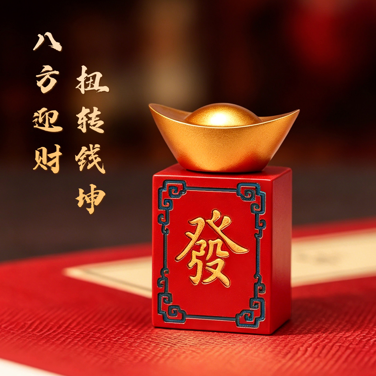 黄铜发财麻将元宝摆件铜转大发转运元宝手把件桌面赚大手工艺品铜