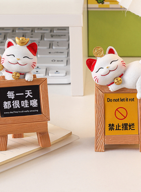 招财猫摆件桌面工位治愈系礼物