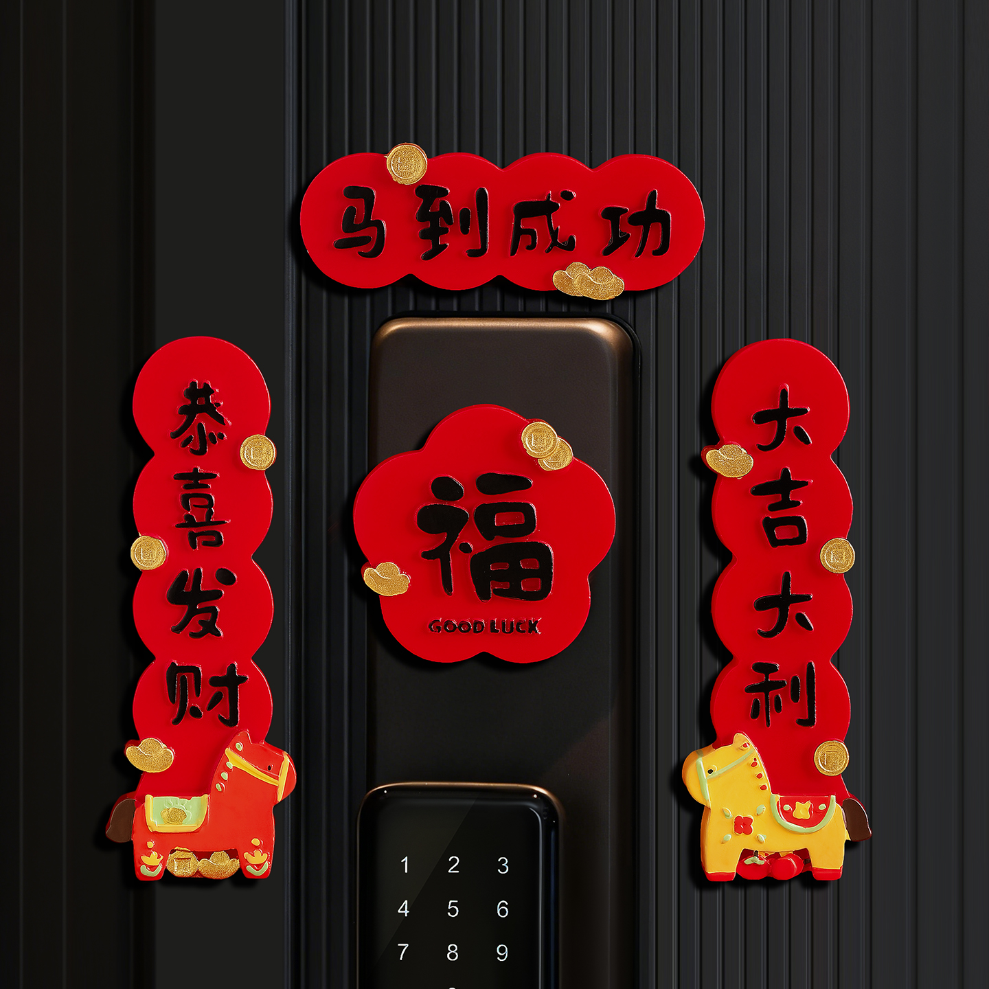 2026新年装饰马年磁吸立体冰箱贴
