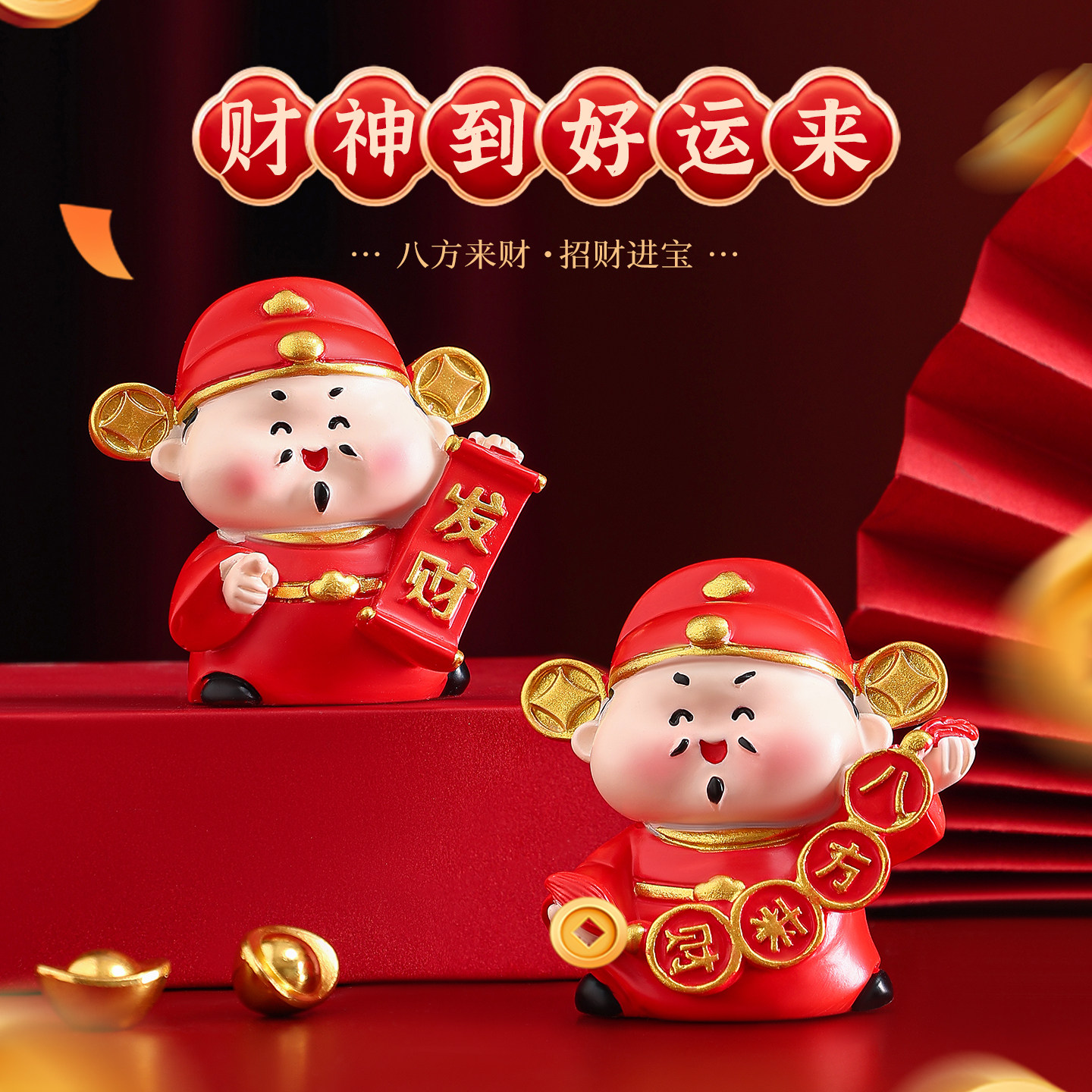 财神爷桌面小摆件办公室工位招财公仔情绪稳定神器治愈电脑桌装饰,家居饰品,装饰摆件,淘宝优惠券,粉丝福利购,淘宝优惠卷