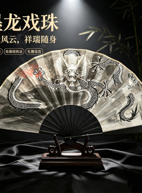 苍龙戏珠鸿运将至道家法扇手绘雷祖朱砂宣纸折扇中式国风高级定制
