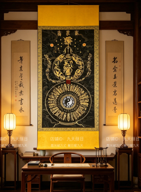大财神图雷祖卷轴挂画招财阵太极道家玄关客厅艺术装饰画开业礼