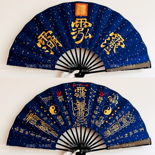 道家真武法扇北极三清灵宝朱砂画手工宣纸折扇道法折扇定制高级