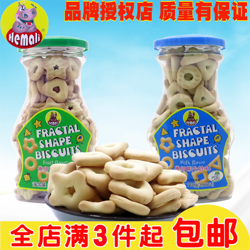 台湾品牌河马莉几何饼干牛奶水果味食品幼儿儿童辅食宝宝零食磨牙