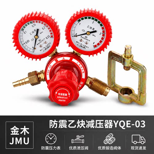 防震乙炔表减压阀减压器全铜防爆