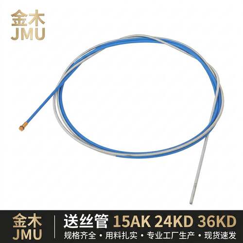 200/350/500A气保焊枪送丝软管 二保焊送丝机送丝拉簧导丝管