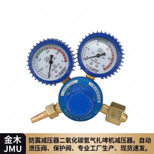 防震氢气表双表头二氧化碳表 不加热扎啤机用可乐机用商用