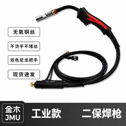国标加粗二保焊枪气体保护焊枪350A/500ACO2分体气保焊枪加长