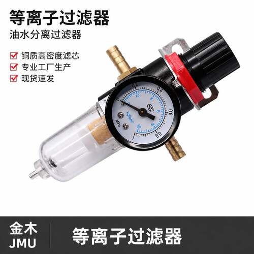 等离子切割机油水分离器 减压过滤器 气体减压阀空压机配件气压表