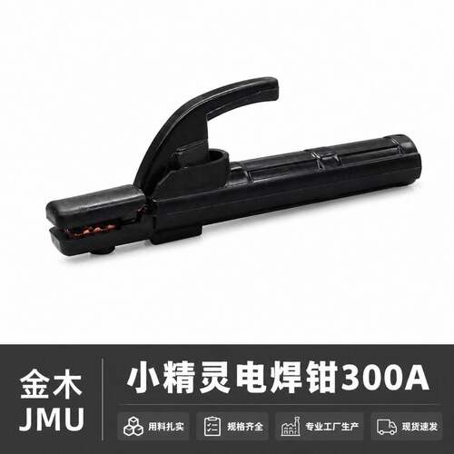 300A小精灵纯铜焊把钳小金刚电焊钳不烫手家用纯铜镀铜电焊夹子