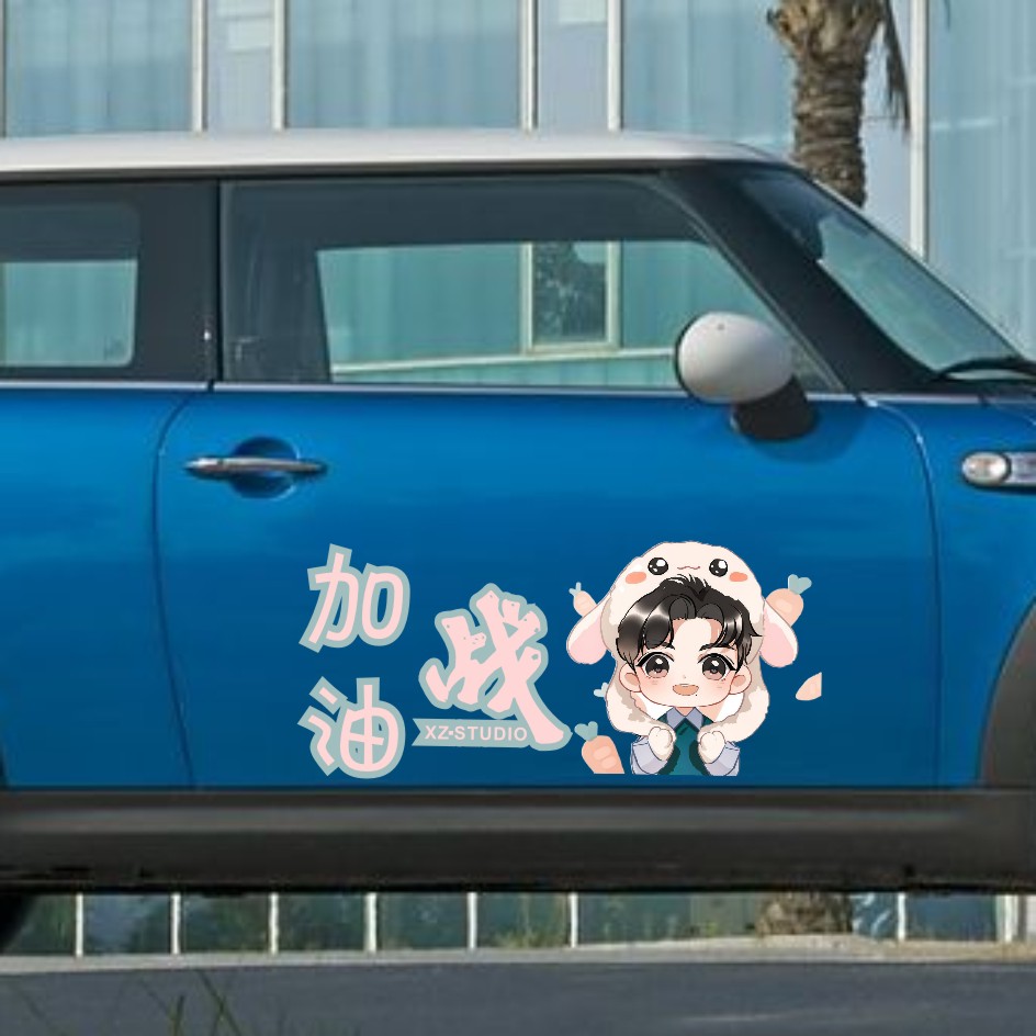 肖战卡通防晒侧门车贴